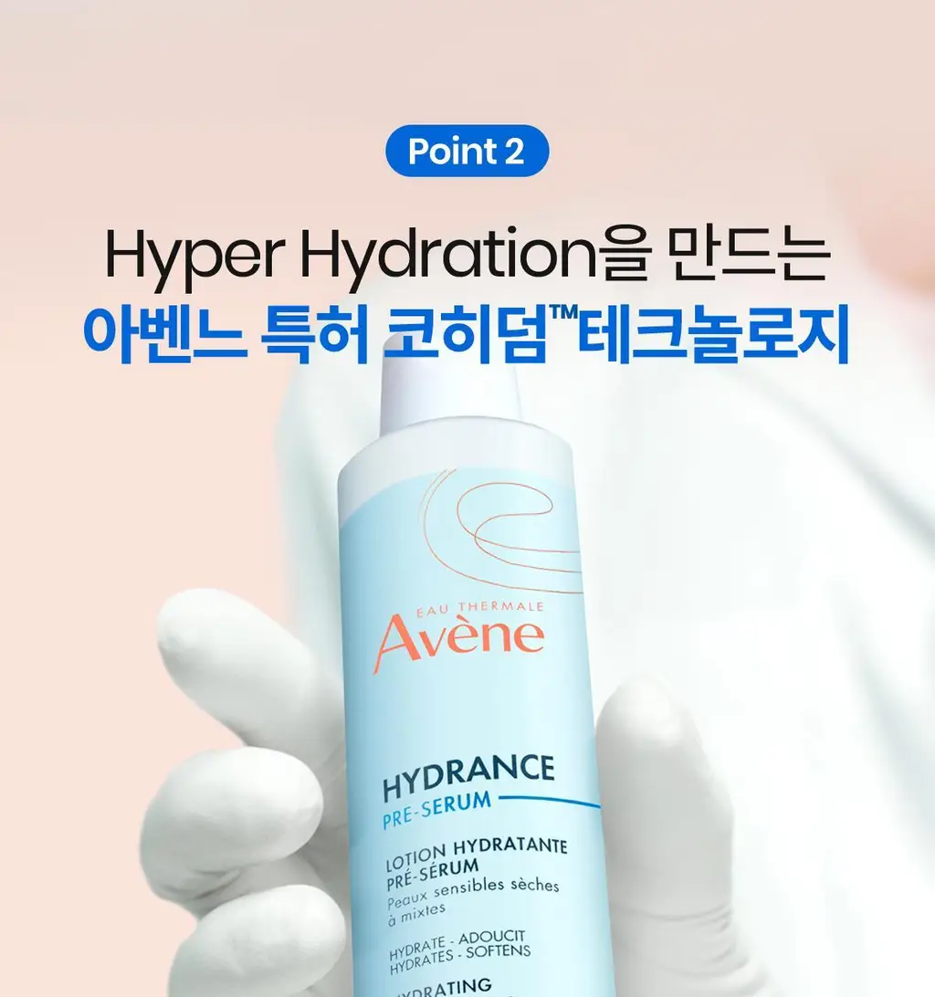 [수분 충전]아벤느 이드랑스 에센스-인-로션 200ml 2입기획 상세페이지 14